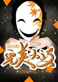 完美人設