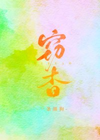 窃杳