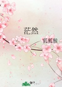 《茫然》