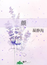 颜