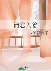 請君入甕