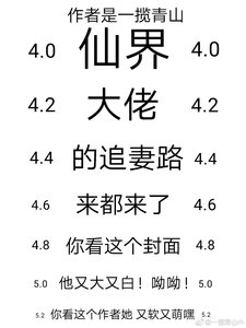 仙界大佬的追妻路