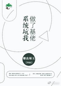 據説豪門不好嫁[系統]