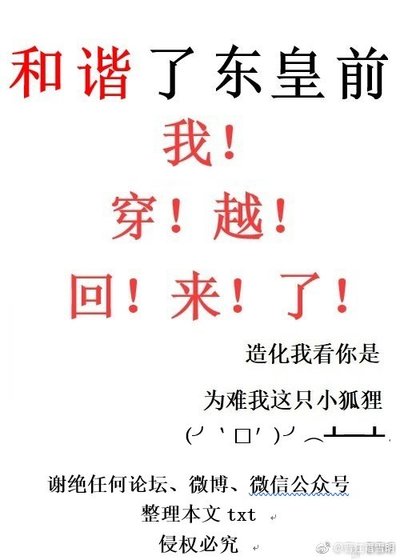 娶到東皇前我穿回來了