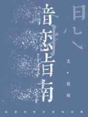 LOL暗戀指南[電競]