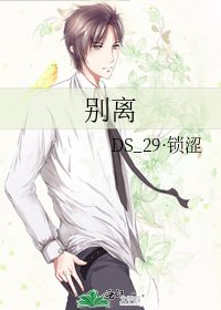 別離