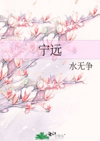 寧遠