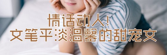 小仙女的專屬！是甜甜的愛情哦
