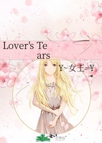 Lover's Tears