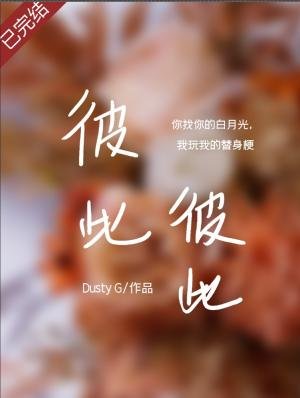 彼此彼此