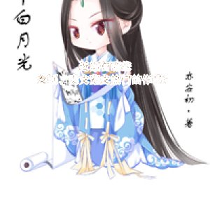 近期有哪些女强、爽文宠文热门的作品？