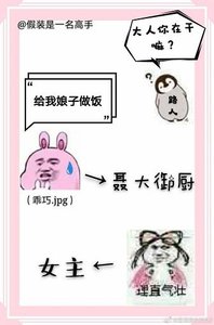御厨投喂手册