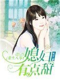 重生八零,媳婦有點甜