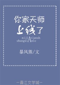 你家天師上線了gl