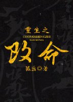 重生之改命