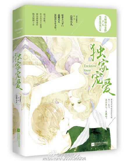 沉淪