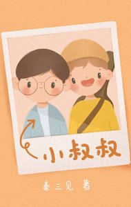 單身男人的白日夢