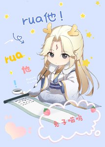 重生後,美人師尊總想rua龍