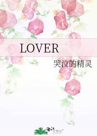 LOVER