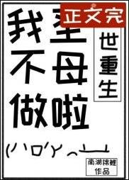 末世炮灰白月光重生了/我不做聖母啦
