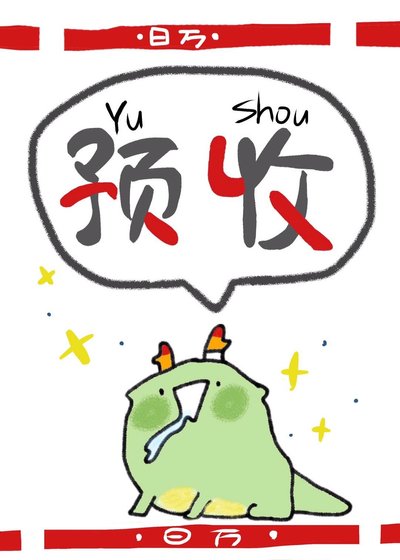 滿級大佬在無限遊戲裏當鹹魚