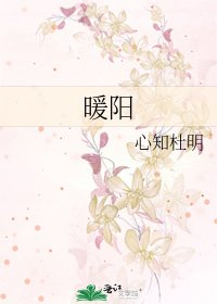 暖阳