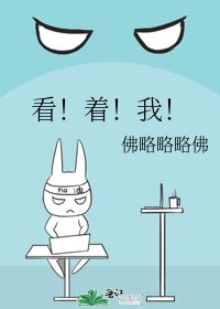 看!着!我!
