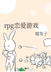 rpg恋爱游戏