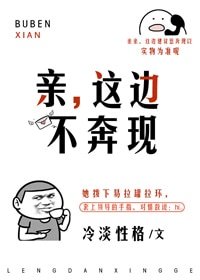 親,這邊不奔現
