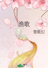 漁歌