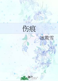 傷痕