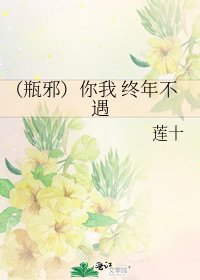 (瓶邪)你我 終年不遇