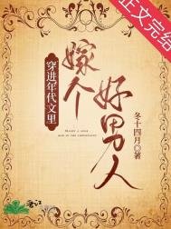 穿看年代文中嫁個好男人