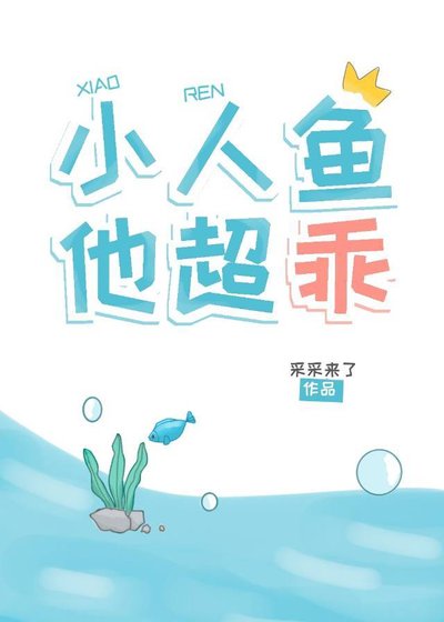 這條魚,超乖的!