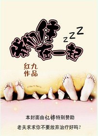 投行男女(原名我們住在一起)