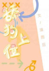硕肪上位