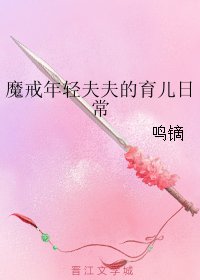 (BL/魔戒同人)魔戒年輕夫夫的育兒日常