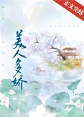 美人多哈