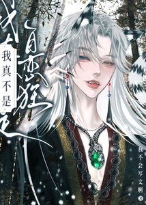 《我真不是自恋狂【修真】》