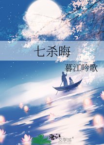 七殺晦