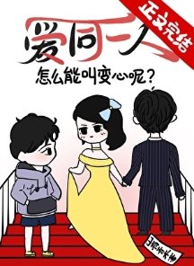 糟!我老婆外面有肪了