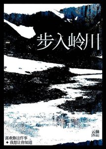白月光和Alpha結婚後