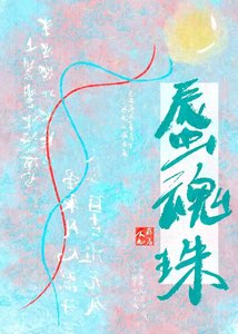 傲嬌年下馴養指南