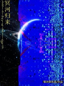 指揮官前夫成仿生人了