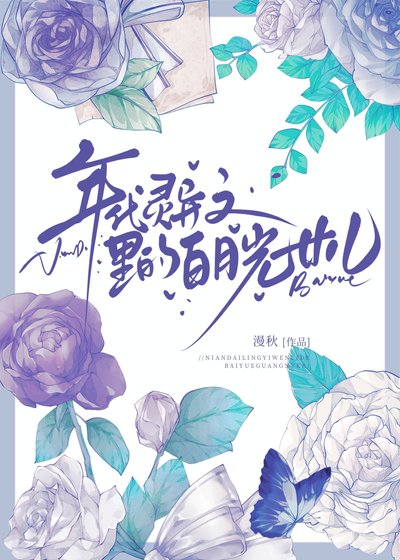年代靈異文裏的白月光女兒