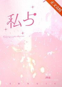 《私占》
