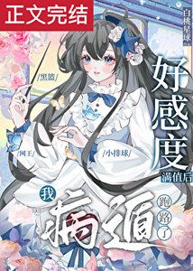一篇運動番乙女文