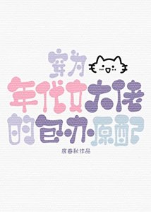 穿為年代文大佬的包辦原配
