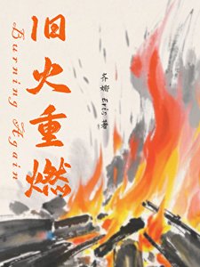 影欢牵妻找我復婚了