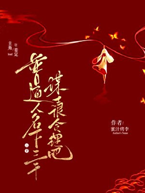 普通人，名下三千謀士很合理吧